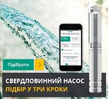 Подбор насоса Wilo